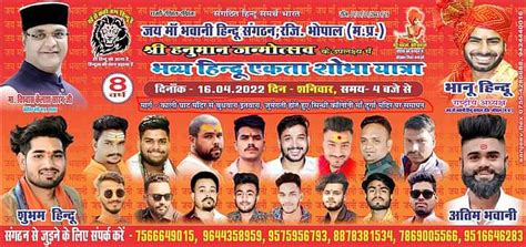 Police permits Hanuman Jayanti rally in old Bhopal with 16 conditions ...