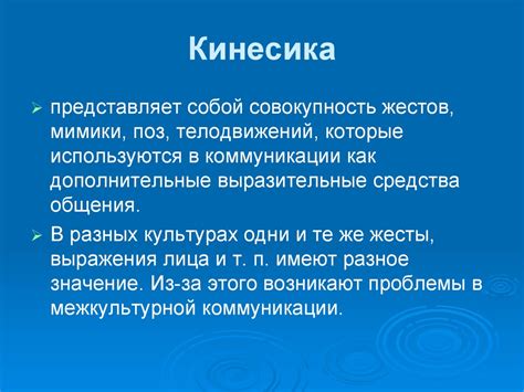 Психология межкультурной коммуникации - online presentation
