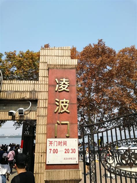 2023东湖南路凌波门游玩攻略,...是武汉大学和当时的武汉测...【去哪儿攻略】