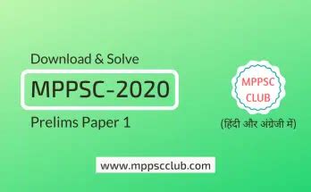 Image result for MPPSC Sample Paper
