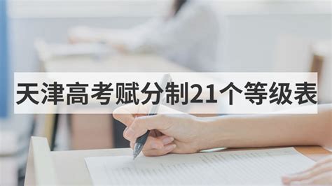 “关于划定天津市2023年公开招考公务员笔试合格分数线的通告”。 - 知乎
