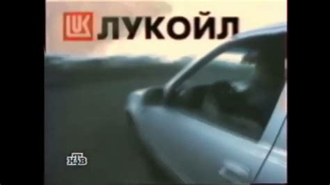 Заставка НТВ, Лукойл и Аргументы и Факты представляют (1998) - YouTube
