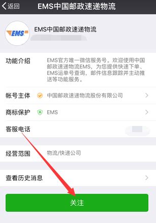 EMS快递没有单号怎么查询_360新知