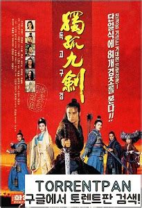 หนัง : ดาบสวรรค์สั่ง (Zen Of Sword) 1992 ฮ่องกง