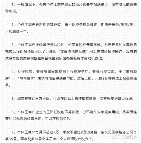 个体工商户超过30万怎么交税_快学会计网