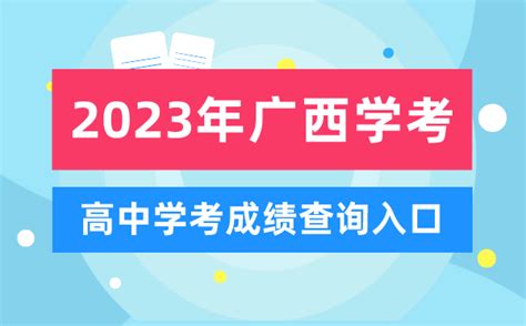2021年广西南宁中考考试时间及科目安排（已公布）_中招考试时间_中考网
