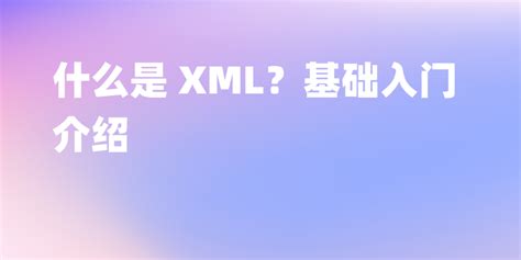 What Is XML Code 的图像结果