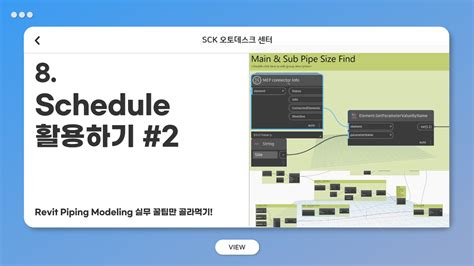 Revit Piping Tutorial 的图像结果