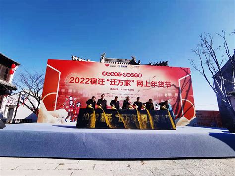 2022宿迁“迁万家”网上年货节正式启动-现代快报网