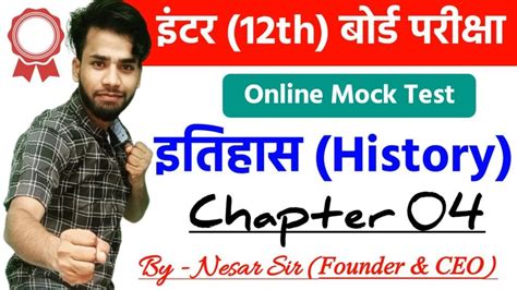 Image result for Class 12th Chapter 4-History