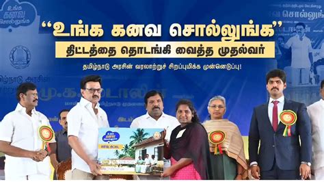 Tamil Nadu's 'Unga Kanava Solluga' Survey Sparks Political Debate Over ...