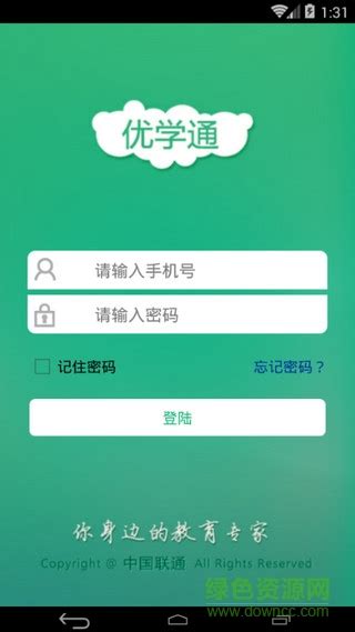 优学通电脑版下载-优学通电脑客户端v2.6.0 官方版 - 极光下载站