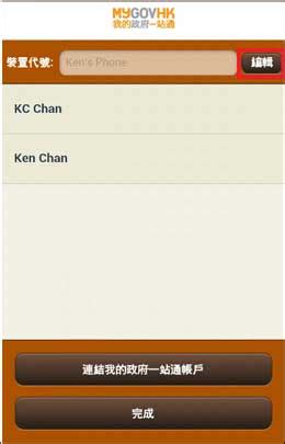 101z and vip login ios