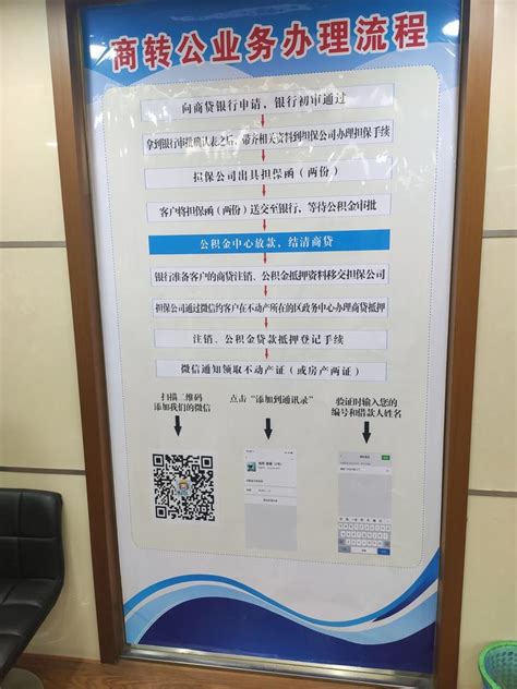武汉市商转公流程 农业银行版（2021年8月） - 知乎