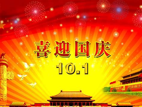 2019国庆70周年十大庆祝活动安排(图解)- 北京本地宝