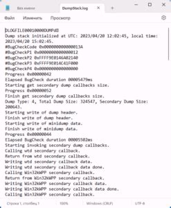 Image result for Dump Stack File