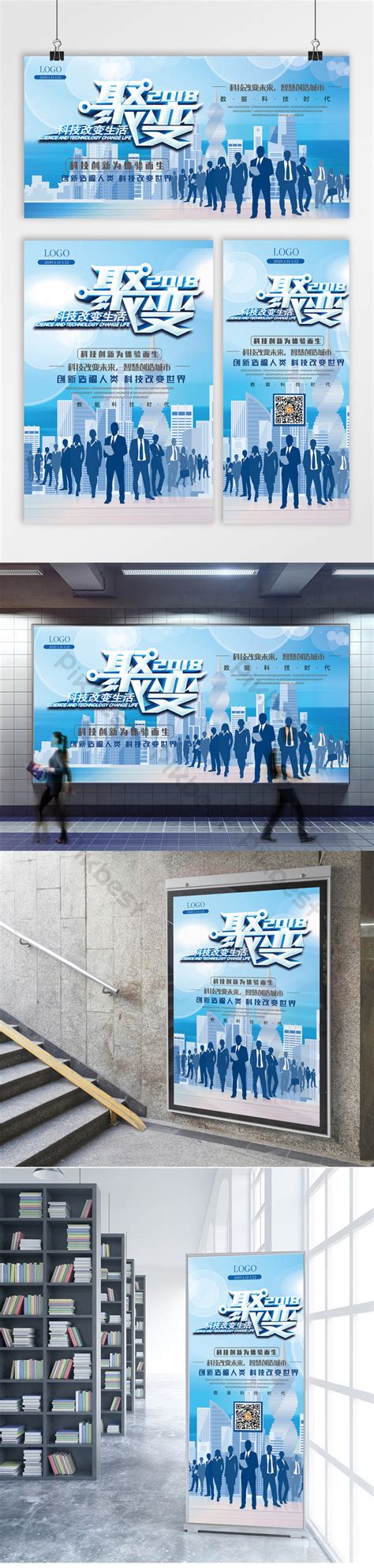 Technology and Science Innovation Project Poster 的图像结果