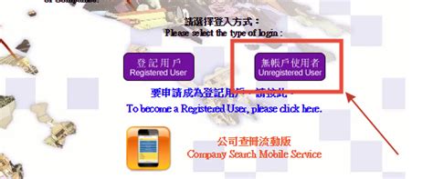 如何查询香港公司注册信息？附查询详细步骤 - 知乎