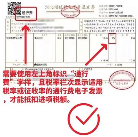 关于四川ETC电子发票通行明细，你想知道的都在这！