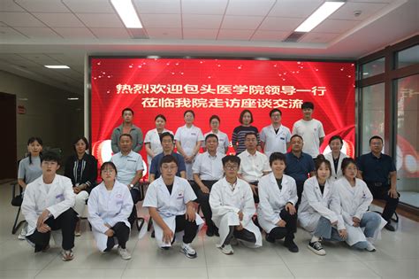 王鑫-内蒙古科技大学包头医学院第一附属医院