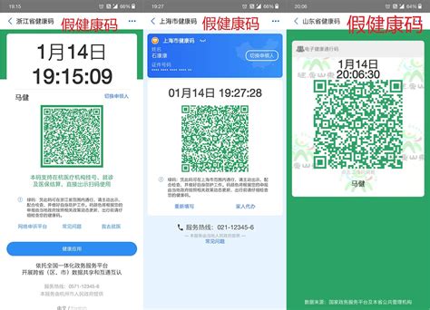 男子上載「健康碼演示」程式被捕 央視：製造漏洞者必須嚴懲-ePrice.HK