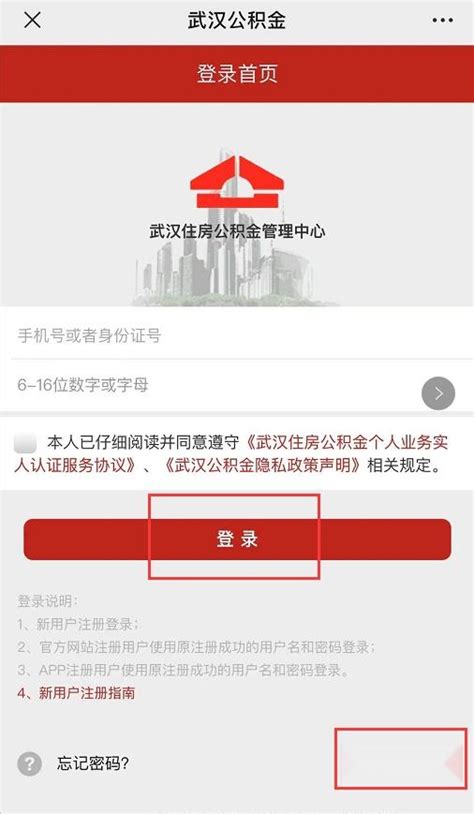 武汉公积金短信提醒网上开通流程（详细图解） - 知乎