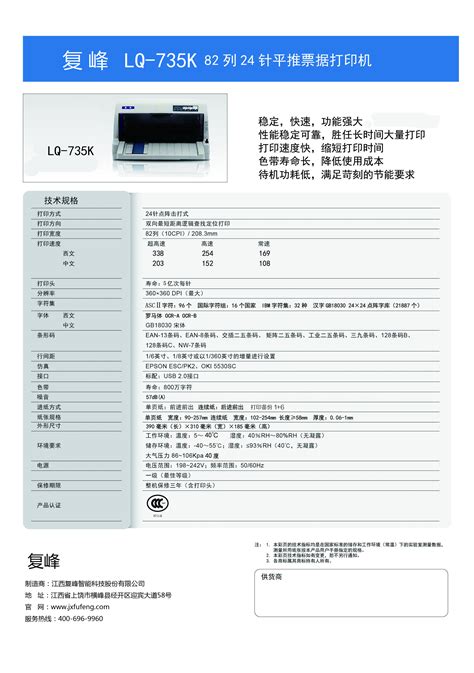 【色带】 [套餐]爱普生(EPSON)LQ-630KII 针式打印机+爱普生3条色带【价格 图片 品牌 报价】-苏宁易购苏宁自营