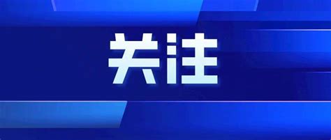 来（返）昆人员请收好！昆明多个区公布疫情防控社区报备电话_金马街道_工作领导小组_五华区