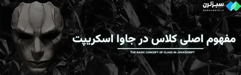 Class Method in JavaScript عربي 的图像结果