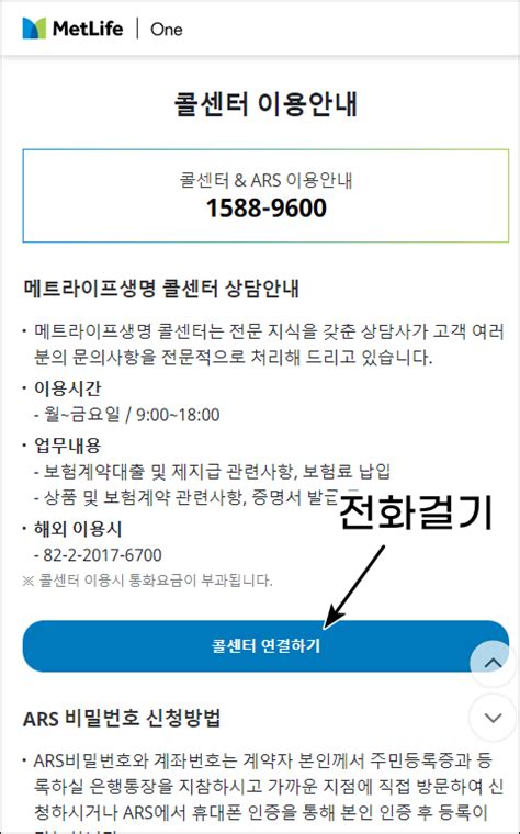 Image result for MetLife Insurance Phone Number