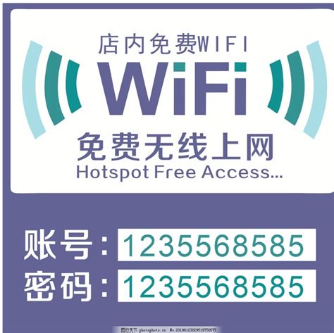 wifi海报图片_商务名片_名片卡证-图行天下素材网