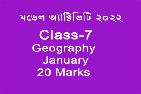 Model Activity Task Geography Class 7 Part 7 的图像结果