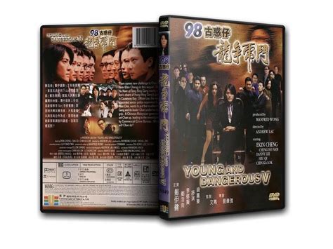 Young and Dangerous 5 (98古惑仔之龙争虎斗, 1998) - Posters :: Everything about ...