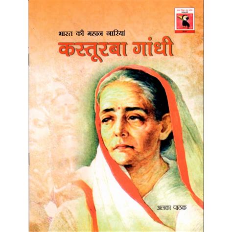 KASTURBA GANDHI (POP)(HINDI)(2025)MP BULK | Publication Division ...