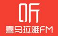 喜马拉雅FM官方下载_喜马拉雅FM下载安卓版【2017最新版】-华军软件园