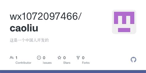 GitHub - wx1072097466/caoliu: 这是一个中国人开发的
