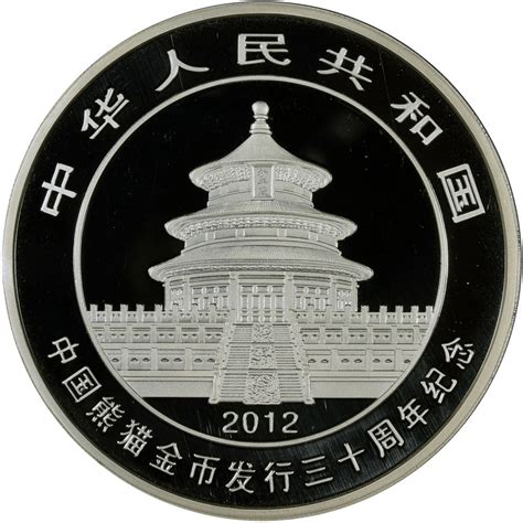 Counterfeit Detection: 2012 5-ounce Silver 50 Yuan Panda Commemorating ...