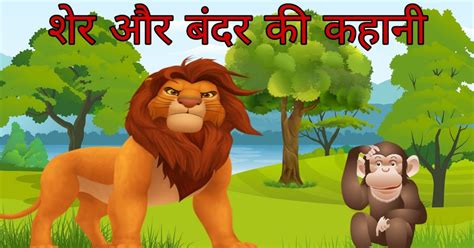 हिंदी कहानियाँ (Hindi Kahaniya )