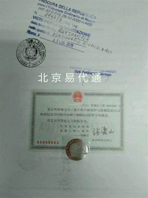 北京大使馆给公证中国人和外国人结婚证吗？-