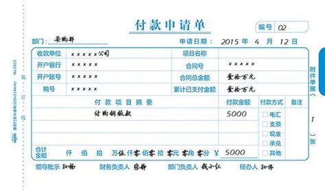 建设银行汇款单填写，想要给公司账户汇款-