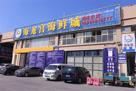 齐鲁海鲜市场是临沂最大的海鲜市场，地面特别干净，像日本的市场_凤凰网视频_凤凰网