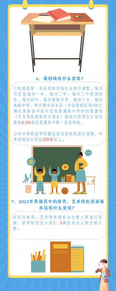 2022年全国高考时间，定了！福州中考中招也有新变化！_腾讯新闻