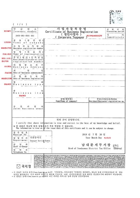 韩国3个月单次商务签证上海送签