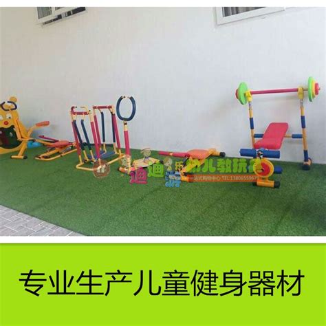 幼儿健身器材儿童室内娱乐体育锻炼健身车器械户外体能训练跑步机