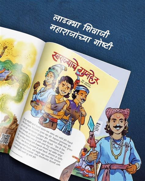 ChikuPiku Marathi Audio Stories Subscription + Gupit Ank | ChikuPiku