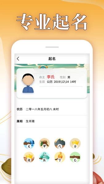 取名神器软件下载-取名神器app下载v1.0.9 安卓版-当易网