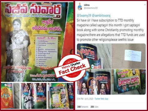 Fact Check: TTD did NOT send irrelevant religious publicity material ...