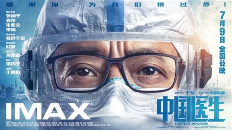 《中国医生》-高清电影-完整版在线观看