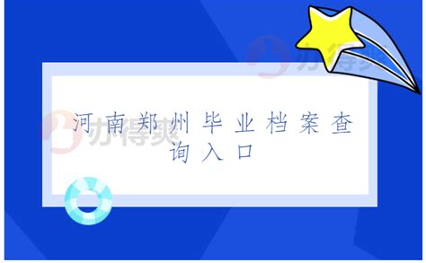 院士重磅！最新：郑州大学校长刘炯天在2019届学生毕业典礼上的致辞！__凤凰网