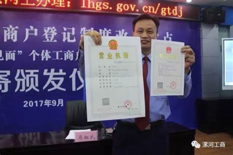 河南首张“零见面”个体工商户营业执照在漯河颁出_央广网